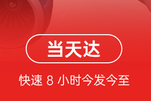 查干湖机场快运航空货运公司【机场