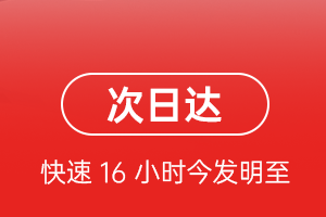 查干湖机场快运航空货运 航空货运